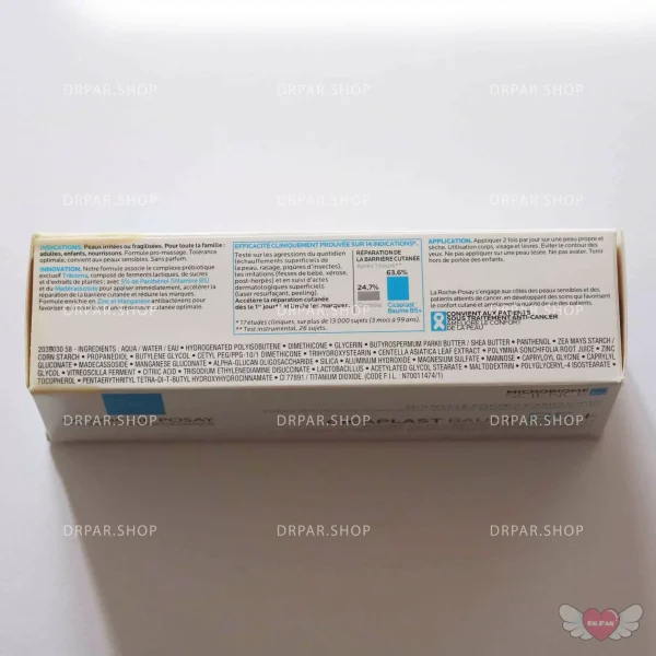 کرم سیکاپلاست لاروش پوزای - Image 4