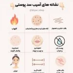 سد دفاعی پوست: چرا اهمیت دارد؟چطور باید آن را نجات داد؟