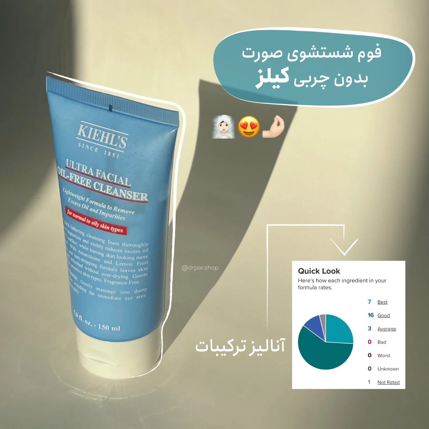 راز پوستی شاداب و بینقص: بررسی علمی فوم شستشوی صورت از کیلز