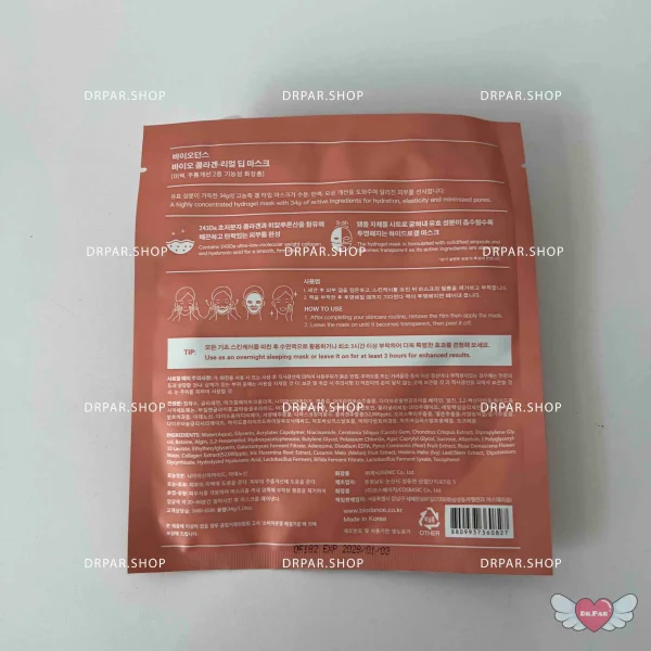 ماسک ورقهای بایو کلاژن بایودنس Biodance Bio-Collagen - Image 5