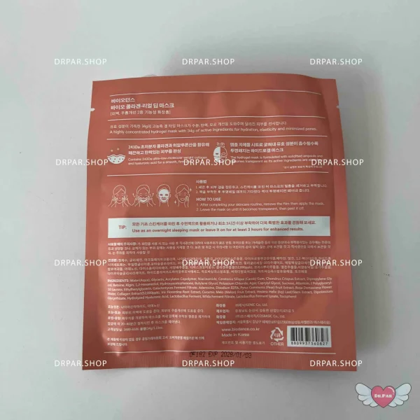 ماسک ورقه‌ای بایو کلاژن بایودنس Biodance Bio-Collagen - Image 5