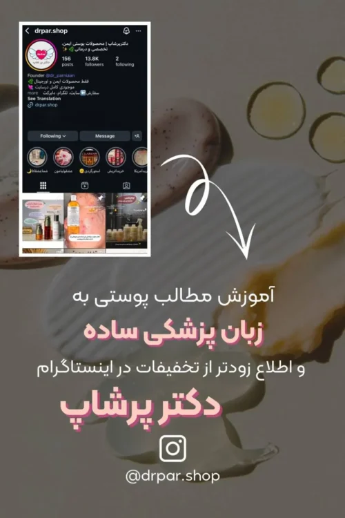 اینستاگرام پر شاپ اینستاگرام پر شاپ