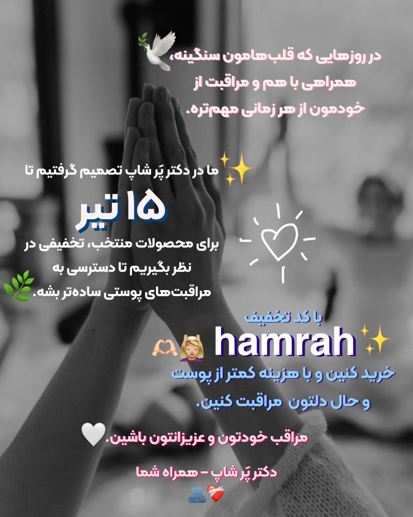 دکترپرشاپ