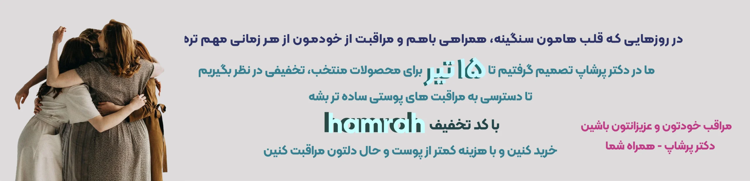 دکترپرشاپ