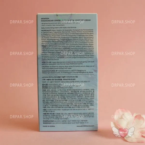 کرم مرطوب کننده 75 میلی لیتر ماداگاسکار سنتلا هیالو-سیکا اسکین1004 Centella