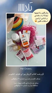 سفارش دریافتی مشتری