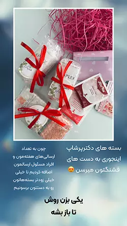 بستهبندی تحویل سفارش مشتری