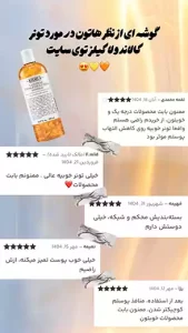 نقد و بررسی مشتری تونر کیلز کالندولا