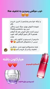 نقد و بررسی مشتری از کرم کلاژن لانکوم