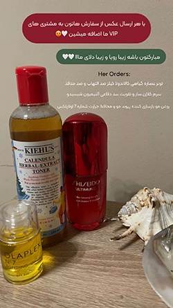 رضایت مشتری از محصولات مراقبت پوست