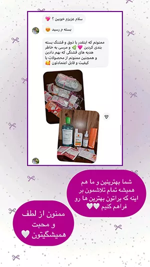 رضایت مشتری از دکتر پرشاپ