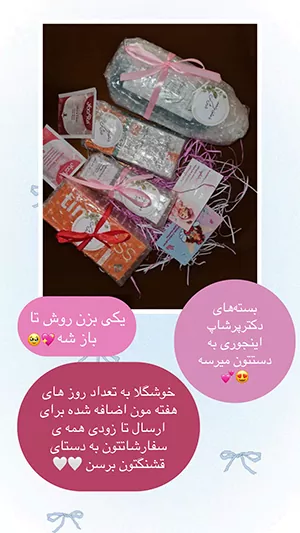 رضایت مشتری از دکتر پرشاپ