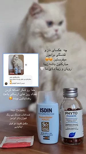 رضایت مشتری از دکتر پرشاپ