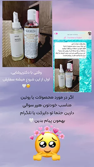 رضایت مشتری از دکتر پرشاپ