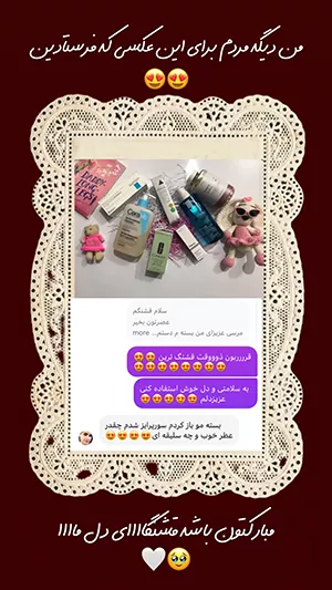 رضایت مشتری از دکتر پرشاپ