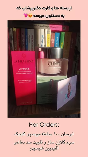 رضایت مشتری از دکتر پرشاپ