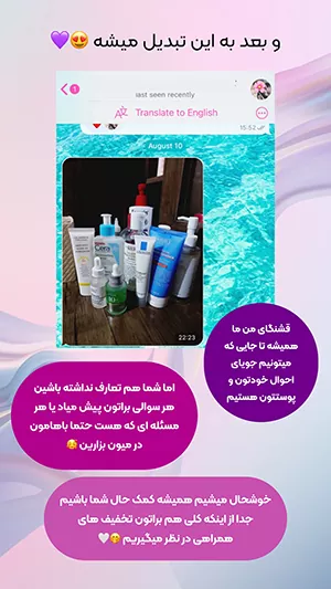 رضایت مشتری از دکتر پرشاپ