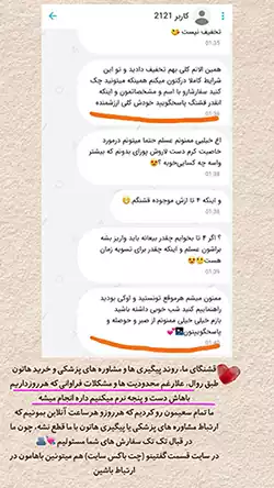 رضایت مشتری از ارسال