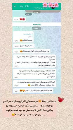 رضایت مشتری از ارسال