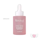 سرم آبرسان و روشن کننده پوست رویوال حاوی هیالورونیک اسید 30 میلی لیتر