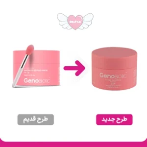 قیمت ماسک خواب لب ژنو بایوتیک